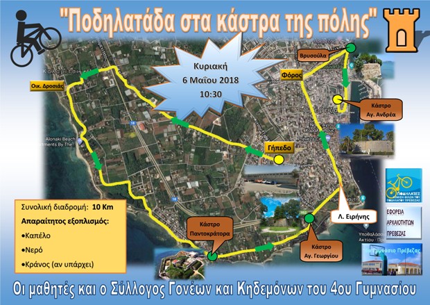 map kastra-S