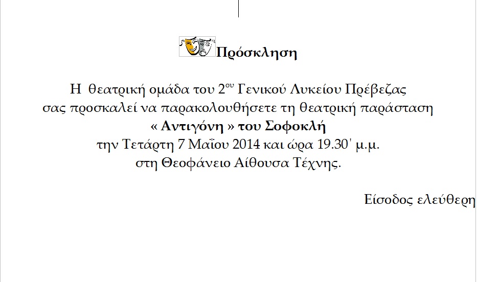 prosklisi-2gel-prev-theatre-07-05-2014